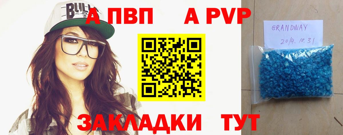 Alfa_PVP СК КРИС Биробиджан