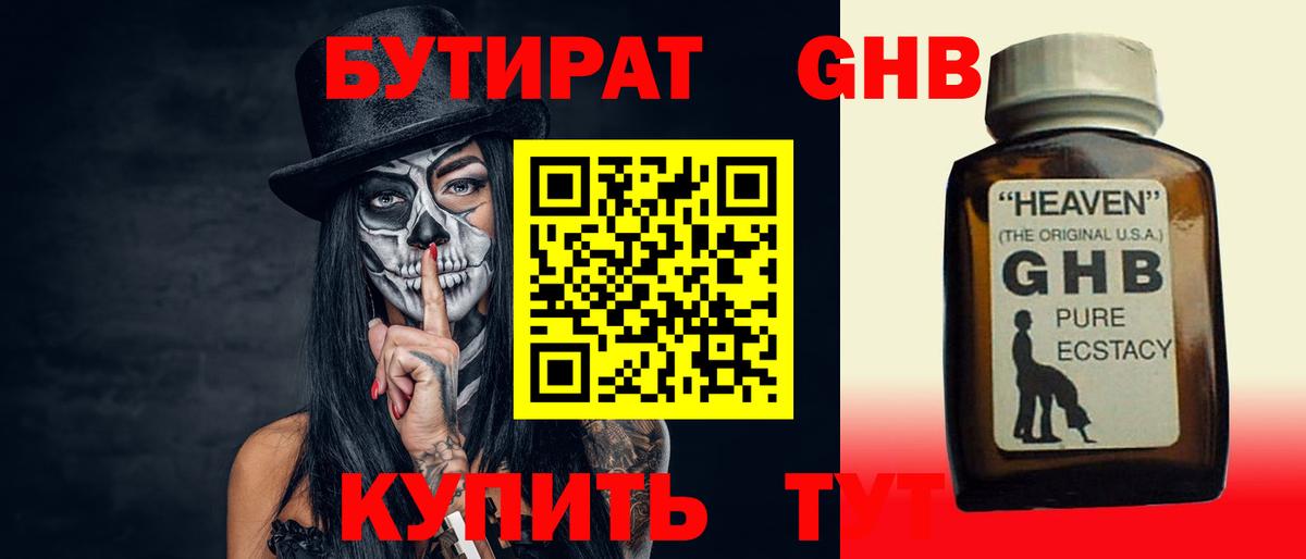 Бутират буратино  Вход с VPN  БУТИРАТ  Биробиджан 