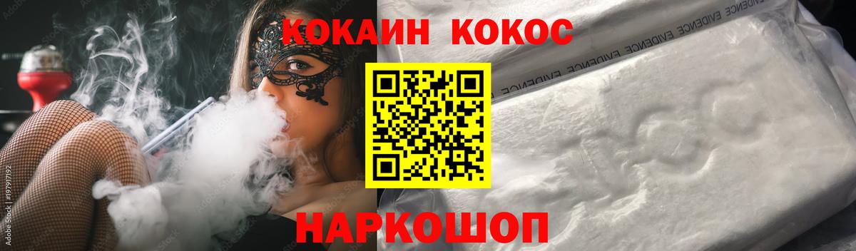 Биробиджан  где купить наркотик  Вход с VPN  Cocaine 98% 