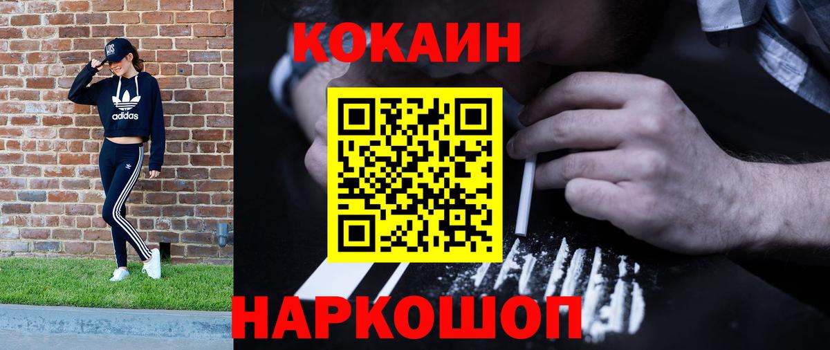 Cocaine VHQ Биробиджан