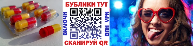 ЭКСТАЗИ Cube  Биробиджан 