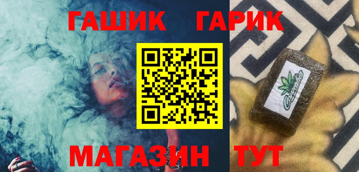 Биробиджан  ГАШ 40% ТГК  Вход с VPN  Гашиш 40% ТГК 