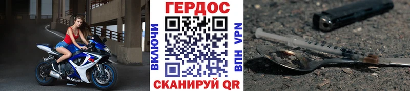 купить закладку  Биробиджан  Героин хмурый 