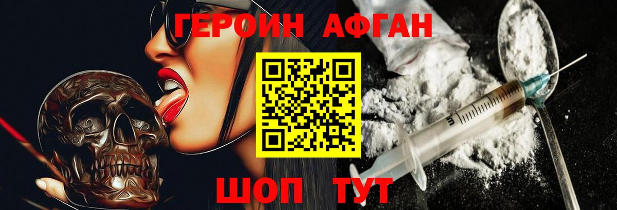ГЕРОИН  Героин Heroin  Вход с VPN  Биробиджан 