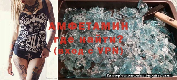 мяу мяу кристалл Балахна