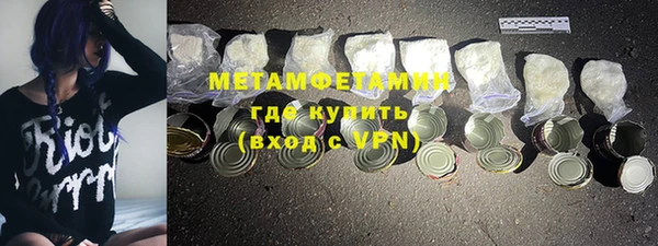 мяу мяу кристалл Балахна