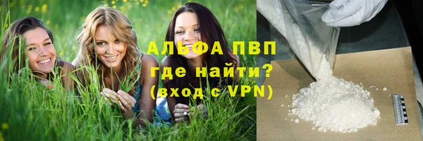 мяу мяу кристалл Балахна