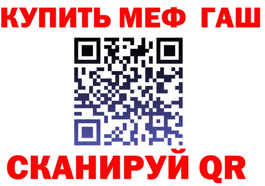 МЯУ-МЯУ 4 MMC сайт даркнет МЕГА Биробиджан