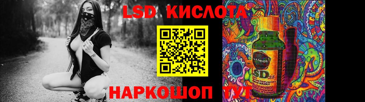 Биробиджан  ЛСД экстази кислота  ЛСД экстази кислота  LSD-25 экстази  Вход с VPN 