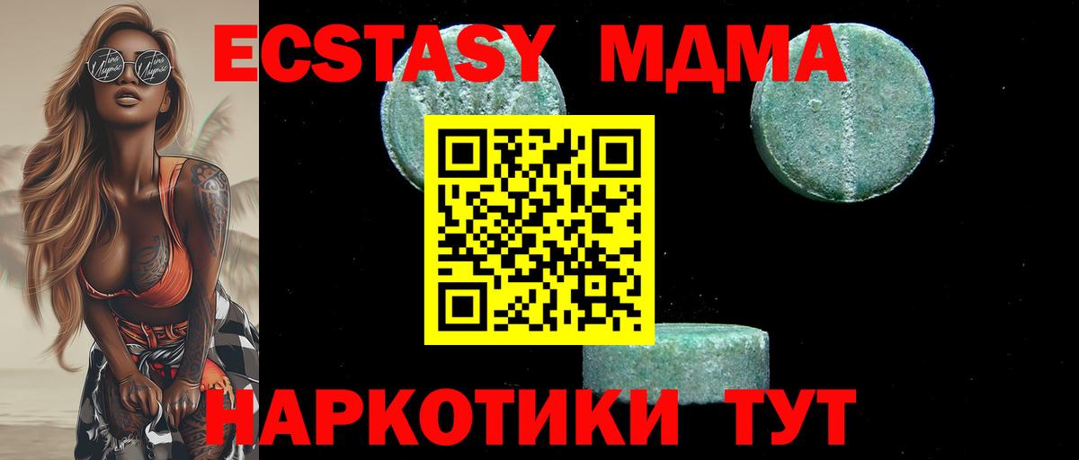 МДМА VHQ Биробиджан