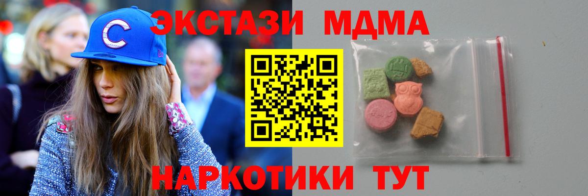 MDMA кристаллы  Вход с VPN  МДМА  МДМА crystal  Биробиджан 