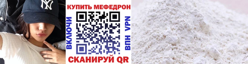 как найти закладки  Биробиджан  Мефедрон мяу мяу 