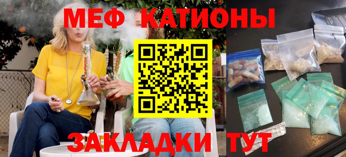 МЕФ  Вход с VPN  МЯУ-МЯУ  Биробиджан  Меф мяу мяу  МЕФ мяу мяу 
