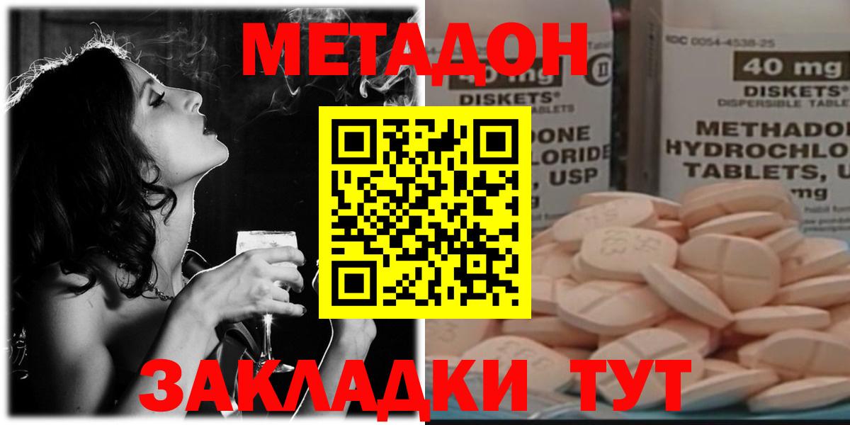 МЕТАДОН белоснежный  MEGA зеркало  МЕТАДОН белоснежный  Биробиджан  Вход с VPN 
