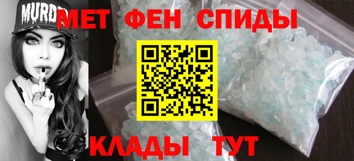 МЕТАМФЕТАМИН  Вход с VPN  Биробиджан  Первитин пудра 