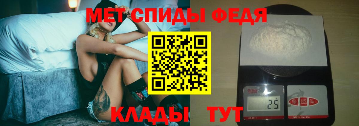 МЕТАМФЕТАМИН Декстрометамфетамин 99.9% Биробиджан