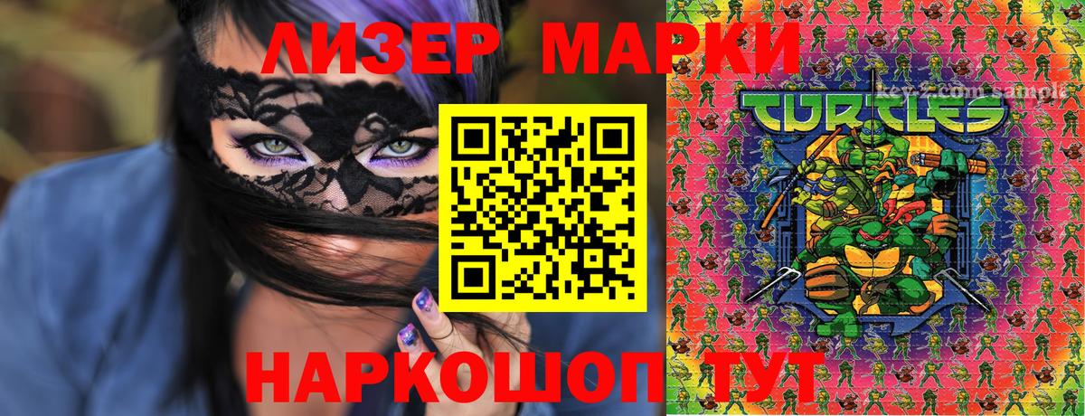 Марки NBOMe 1500мкг Биробиджан