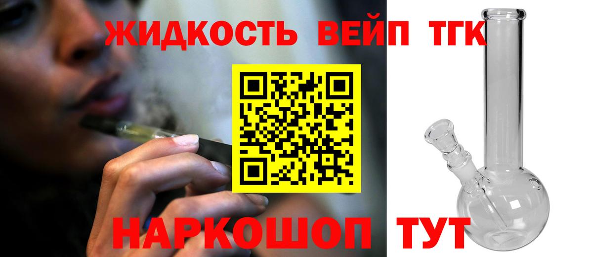 ТГК Wax  как найти закладки  ТГК жижа  Биробиджан  Вход с VPN 
