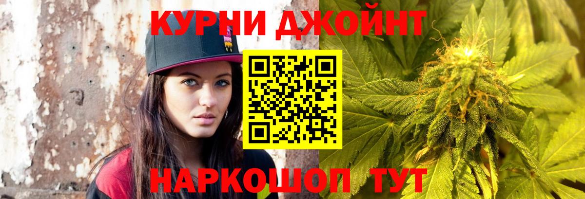 Конопля тримм  МАРИХУАНА Amnesia  Канабис Ganja  Биробиджан  Вход с VPN 